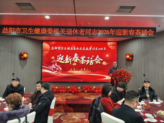 ����������ί����2026�����������ͬ־ӭ�´��軰��